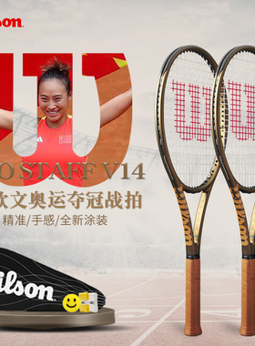 Wilson威尔胜23新款全碳素郑钦文同款专业网球拍PRO STAFF V14