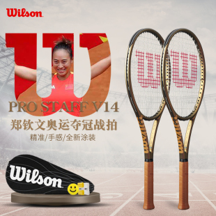Wilson威尔胜23新款全碳素郑钦文同款专业网球拍PRO STAFF V14