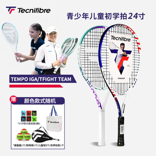 Tecnifibre泰尼飞 Tempo iga/Tfight Team 青少年儿童网球拍24寸
