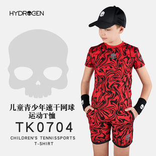 HYDROGEN氢原子 男童女童夏季薄款短袖T恤凉感速干运动服网球服