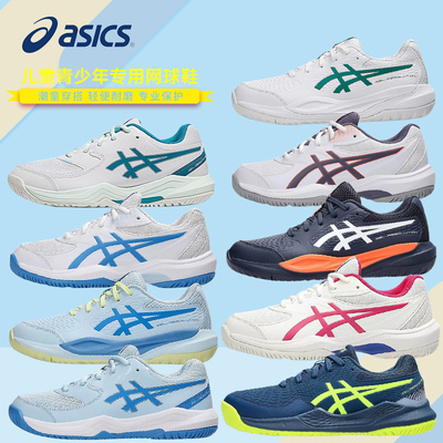 透气轻便网球鞋亚瑟士专业保护