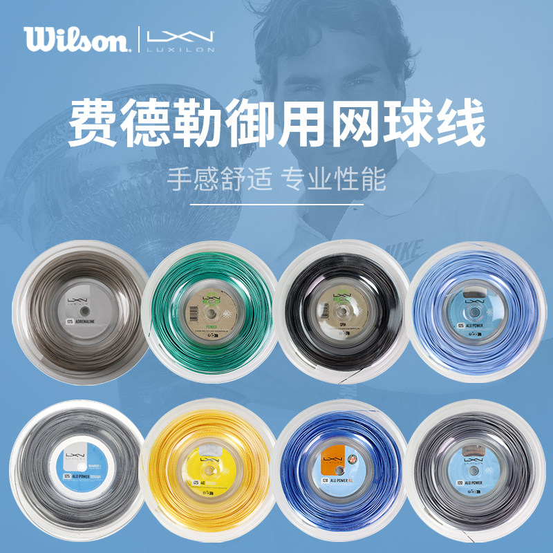 Luxilon力士浪 apr smart ADRENALINE 4g聚酯大盘网球线 - 实物图