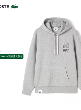 LACOSTE×SMILEY联名男女同款秋新款笑脸灰色连帽网球卫衣|SH9276