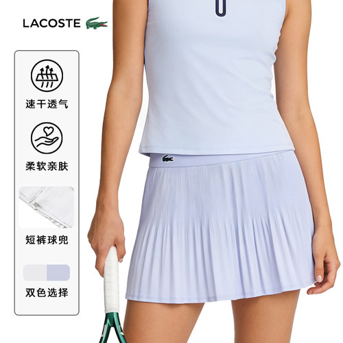 LACOSTE法国鳄鱼女网球裙速干