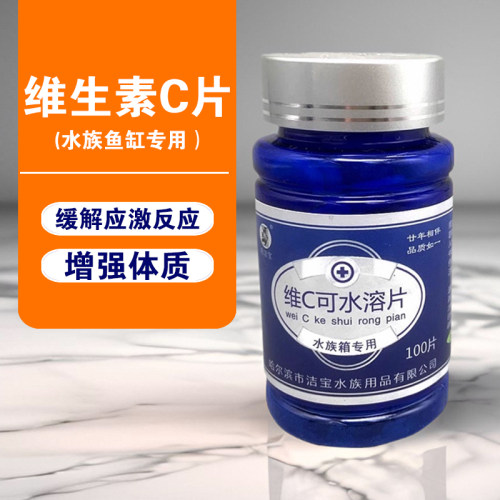 哈洁宝维生素C预防疾病增强体质