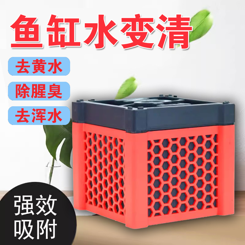 鲤太郎除鱼缸黄水腥臭净水魔方