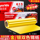 扮布置包装 锡纸金色双面加厚食品级包装 铝膜纸婚礼节日酒店装 用纸