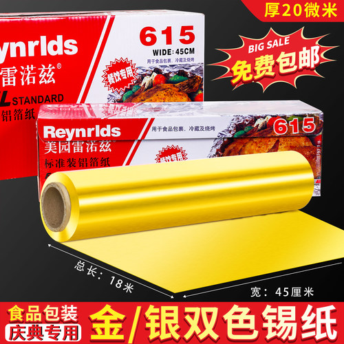 金色锡纸双面装饰食品级金锡箔纸