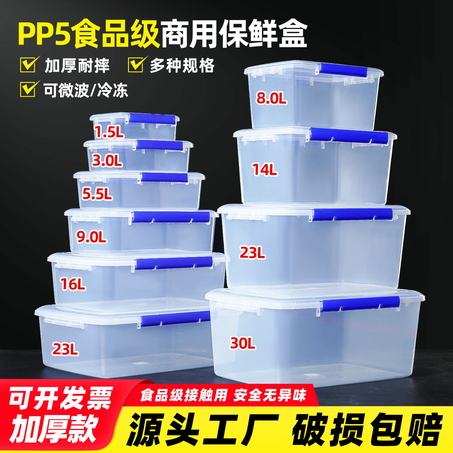 保鲜盒商用食品级长方形冰箱收纳储物盒大容器塑料盒透明器皿盒子