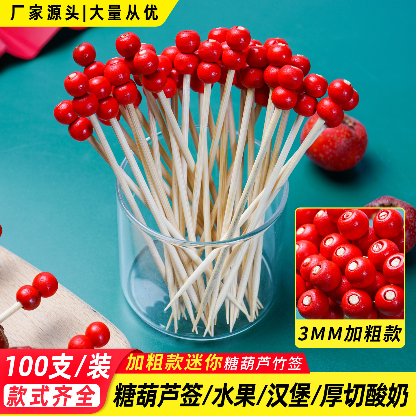 糖葫芦签竹签一次性水果签创意艺术花签三明治汉堡果插牙签子商用