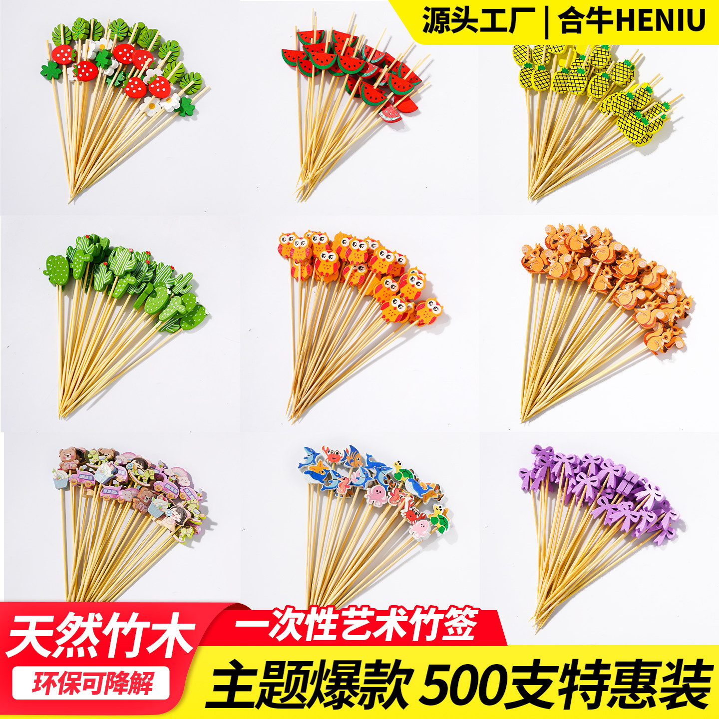 竹木环保水果签一次性艺术竹签水果叉装饰签鸡尾酒汉堡签主题爆款