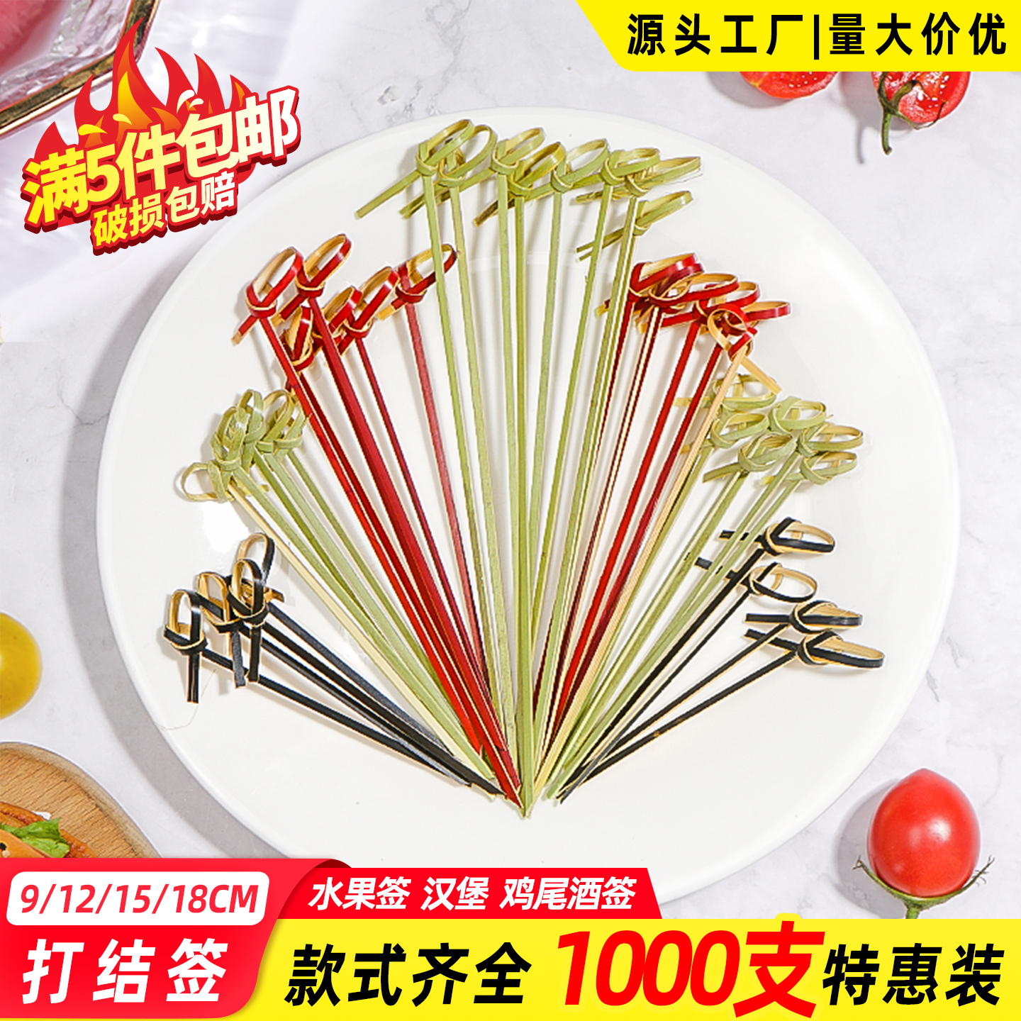 一次性水果签竹签青皮花结