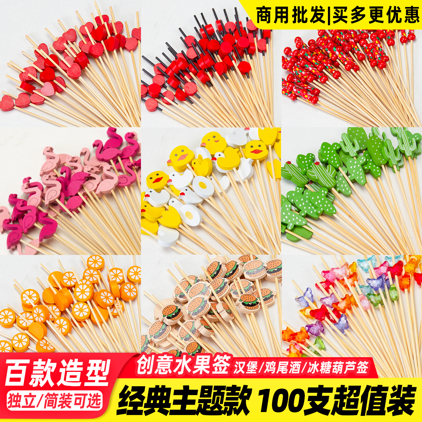 竹签一次性水果签汉堡鸡尾酒艺术