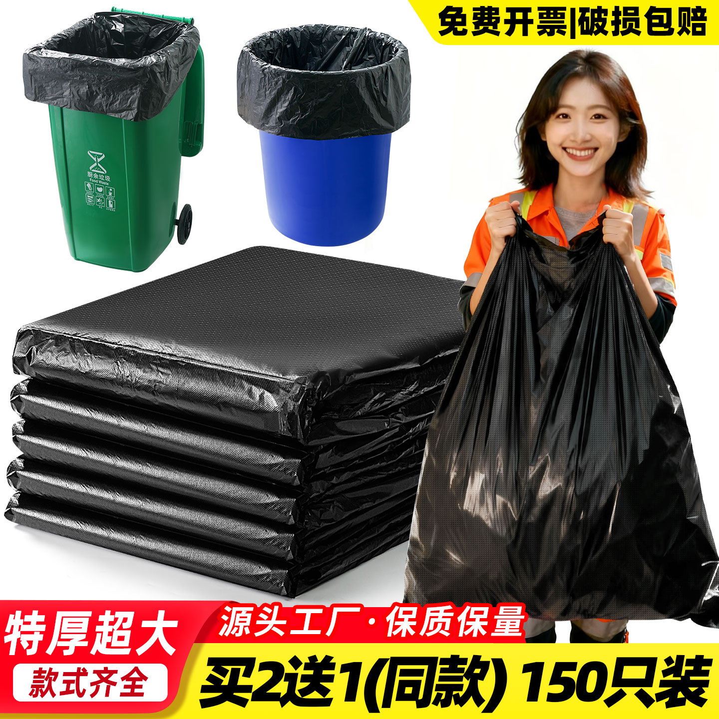 大垃圾袋加厚超大黑色塑料袋