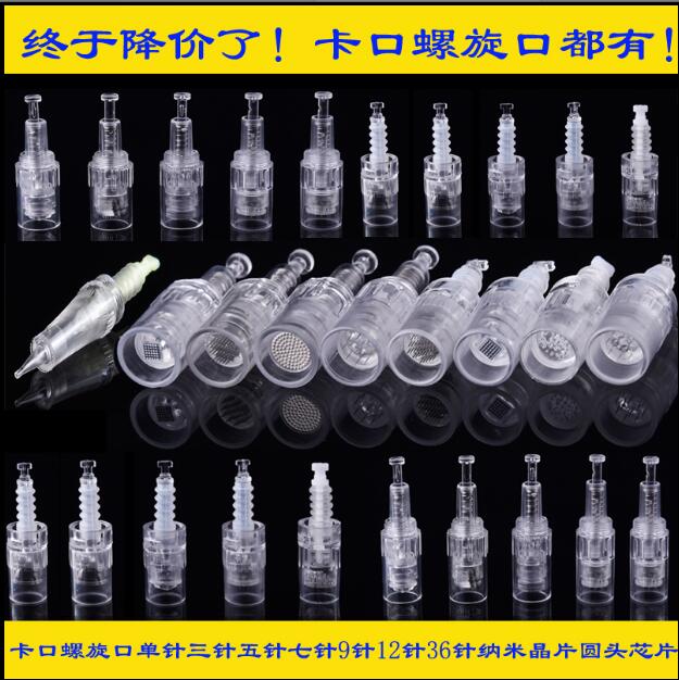 MYM 卡口针头 螺旋纳米微针头 晶片孕睫术 硅晶电动微针头