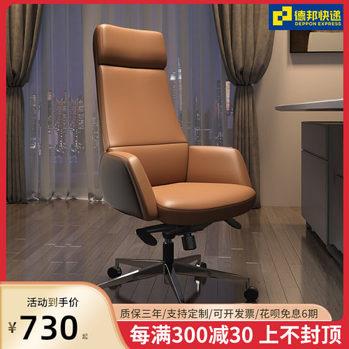 办公室老板椅久坐舒适电脑椅