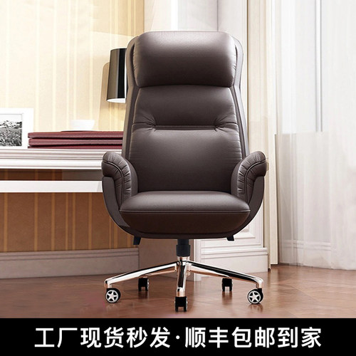 现代风格老板椅子办公室电脑桌椅