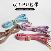 pu包包肩带diy包辅料配件女包斜背跨单肩长包带可调节多用途皮革