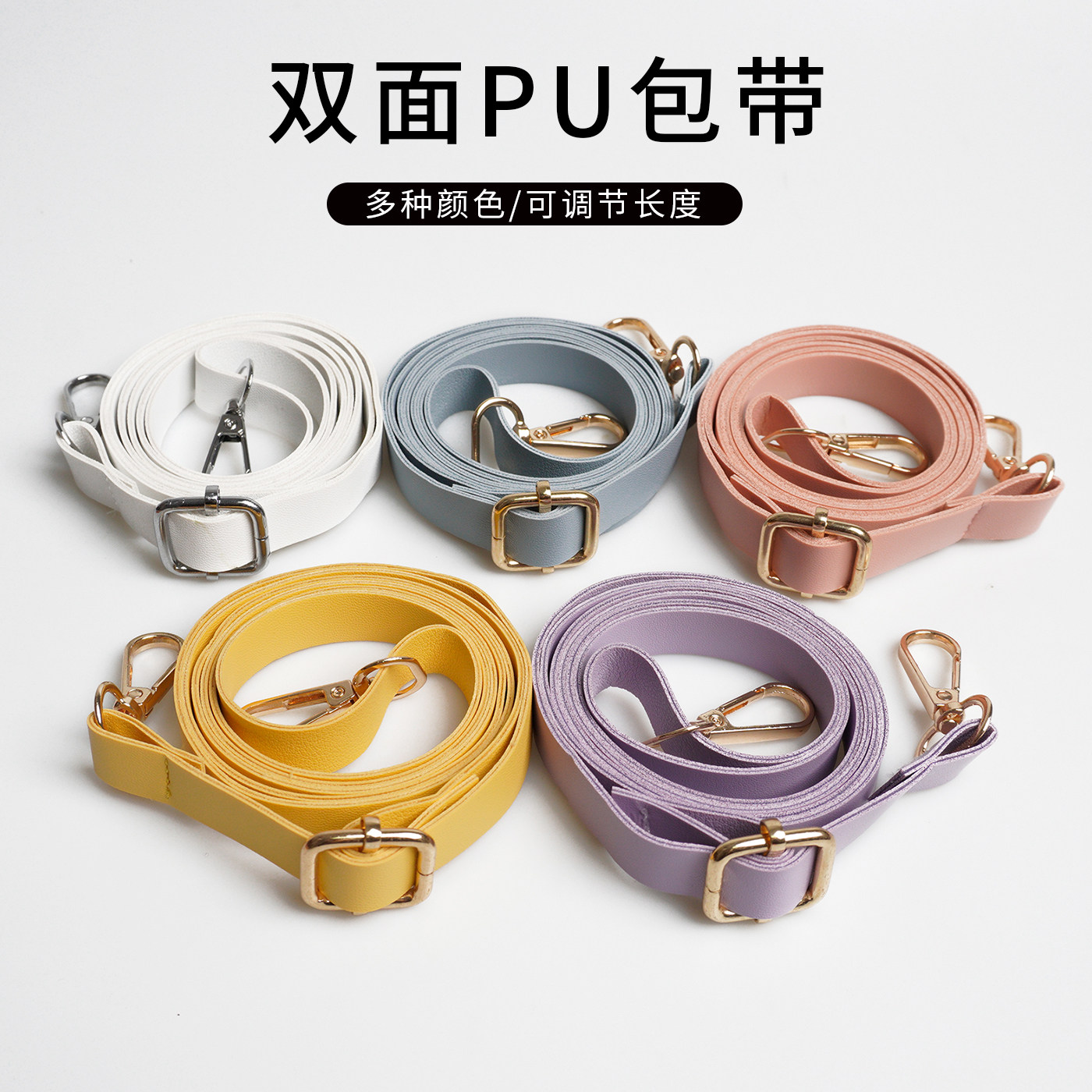 pu包包肩带diy包辅料配件女包斜背跨单肩长包带可调节多用途皮革
