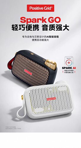 PositiveGrid Spark Mini go便携智能蓝牙音箱支持吉他