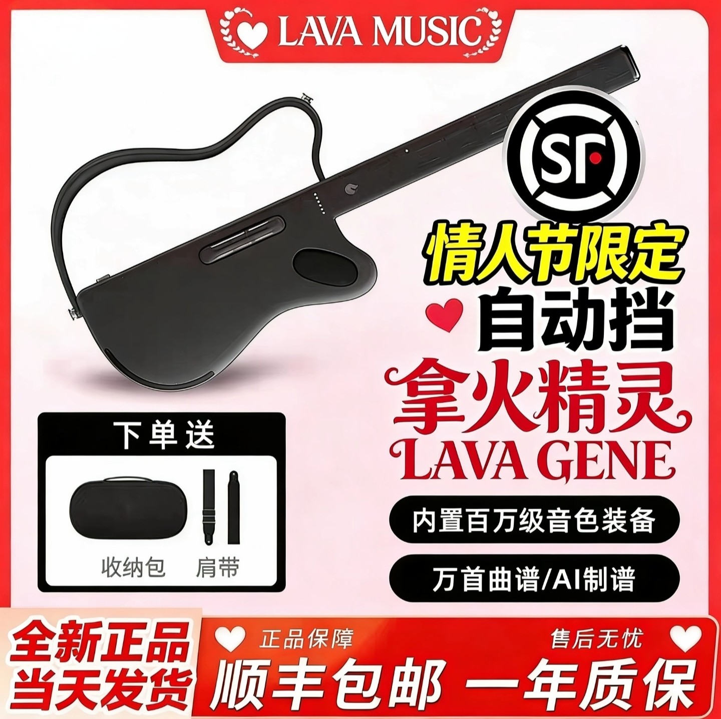 拿火精灵LAVA GENIE全风格无弦吉他智能自动挡弹唱音乐自由吉他