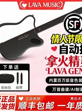 拿火精灵LAVA GENIE全风格无弦吉他智能自动挡弹唱音乐自由吉他