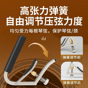 爱丽丝民谣吉他变调夹可调松紧变音夹电吉他移调夹A007V