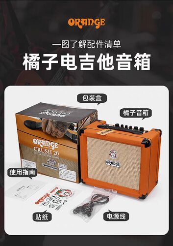 Orange电吉他橘子音箱CR20 RT户外便携音箱电子管音响舞台演出