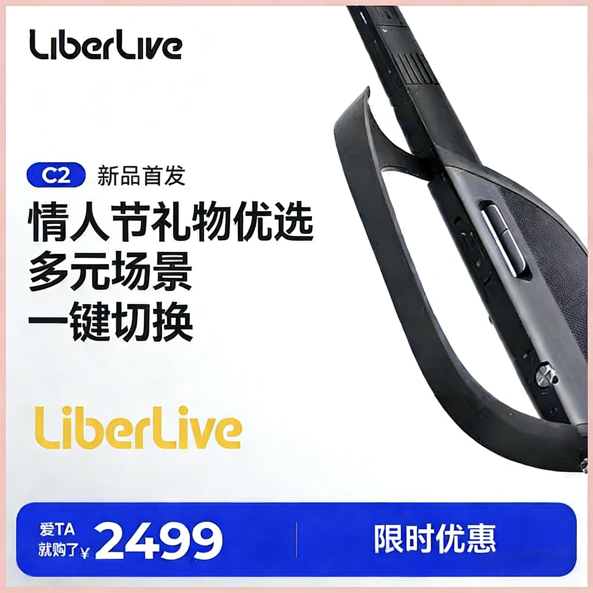 【情人节限定】LiberLive C2 无弦吉他融合伴奏智能电吉他自动挡