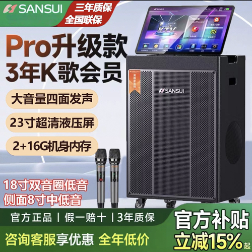 山水音箱PE182ProPE122Pro大功率重低音户外广场舞演出K歌高音质