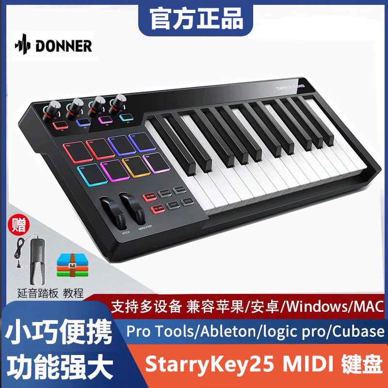 DONNER唐农MIDI键盘打击垫专业编曲创作25键控制器初学便携新款