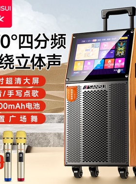 山水TA105蓝牙音箱广场舞音响大音量K歌带屏幕拉杆麦克风一体机