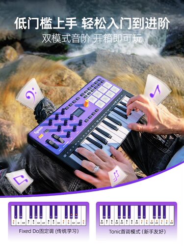 Synido森林岛漫游者MIDI键盘dj乐队伴奏编曲便携蓝牙无线控制器
