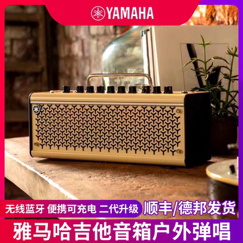 YAMAHA雅马哈THR10/30IIWL/30A吉他音箱充电蓝牙便携弹唱直播内录