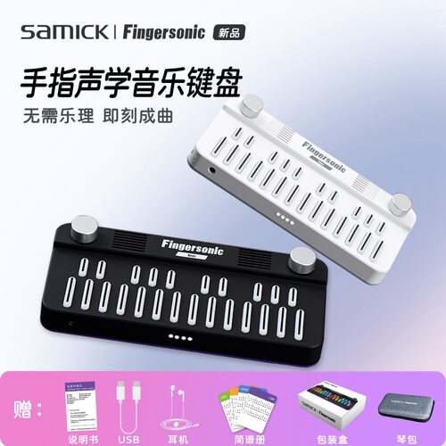 Fingersonic口袋midi键盘智能弹唱亮灯迷你电子乐器发光电子琴