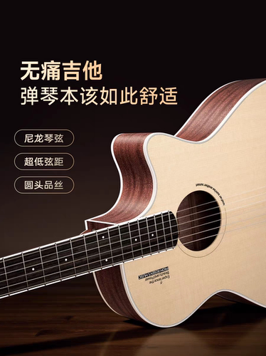 卢森RosenV1无痛吉他新手单板民谣古典跨界吉他初学者官方旗舰店