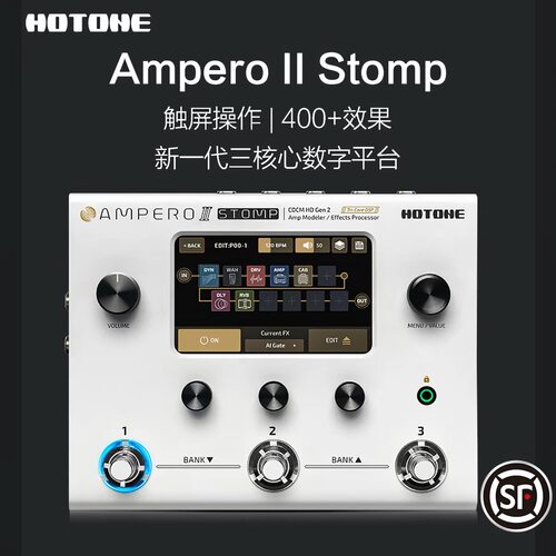 Hotone Ampero ll Stomp电吉他综合效果器民谣木吉他贝斯乐句循环