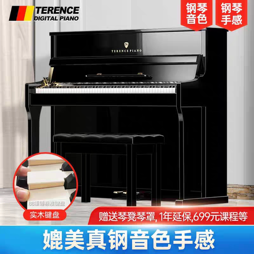 特伦斯智慧钢琴初学者入门家用立式专业级88键重锤智能AI自学钢琴