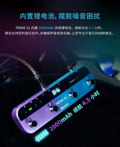 MOOER/魔耳PRIME S1电吉他综合效果器贝斯录音循环鼓机智能便携式
