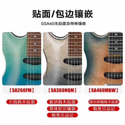 IBANEZ依班娜SA260/360/460初学者GSA60海市蜃楼电吉他小双摇套装