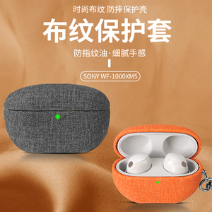适用索尼WF-1000XM5无线蓝牙耳机套创意高级布纹橙色xm5保护壳商务防摔硬壳索尼XM5耳机壳牛仔布小众耐脏防刮