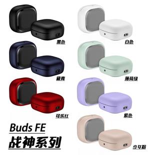 live软胶盒商务 buds 简约纯色机甲风适用三星buds2pro无线蓝牙耳机壳buds FE防摔保护套buds2硬胶壳创意个性
