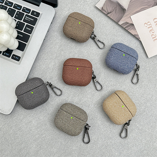 高级小众斜条纹布纹适用AirPods4耳机套创意Pro第二代防摔硬壳AirPods三代苹果无线蓝牙保护壳五代耳机壳Pro3