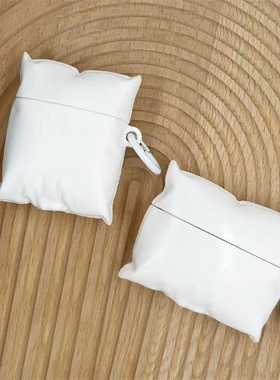 趣味创意白色枕头适用AirPodsPro3保护套苹果1/2代无线蓝牙耳机壳AirPods4硅胶软壳个性三代Pro2防摔盒潮五代