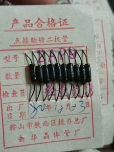 2AP9 锗二极管 2AP9 锗检波二极管 高品质 秒杀J级检波二极管