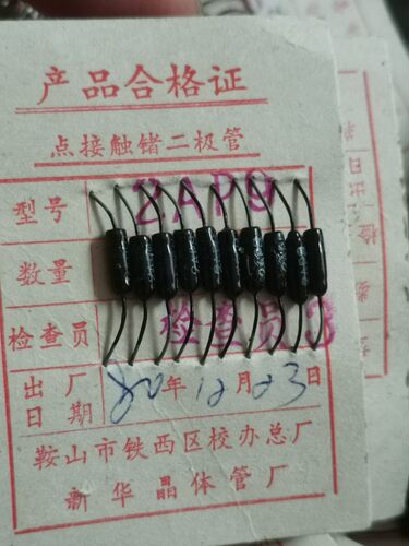 2AP9 锗二极管 2AP9 锗检波二极管 高品质 秒杀J级检波二极管