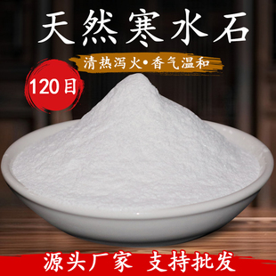 天然寒水石粉手工制香原材料DIY合香珠香牌增重无添加矿物质