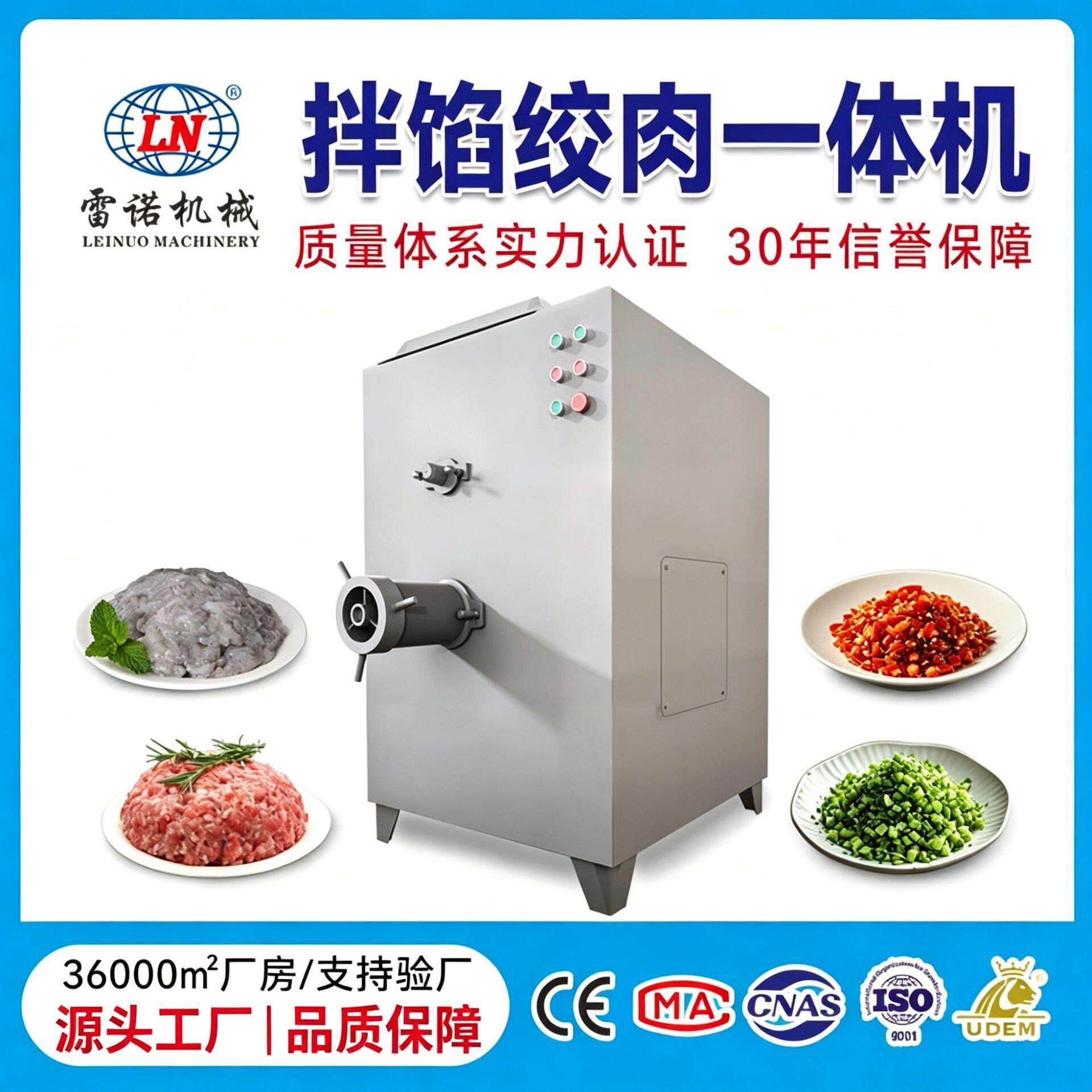 绞肉机一体,刀片切割碎肉热提粒感配件易清洗用于各类鲜肉加工