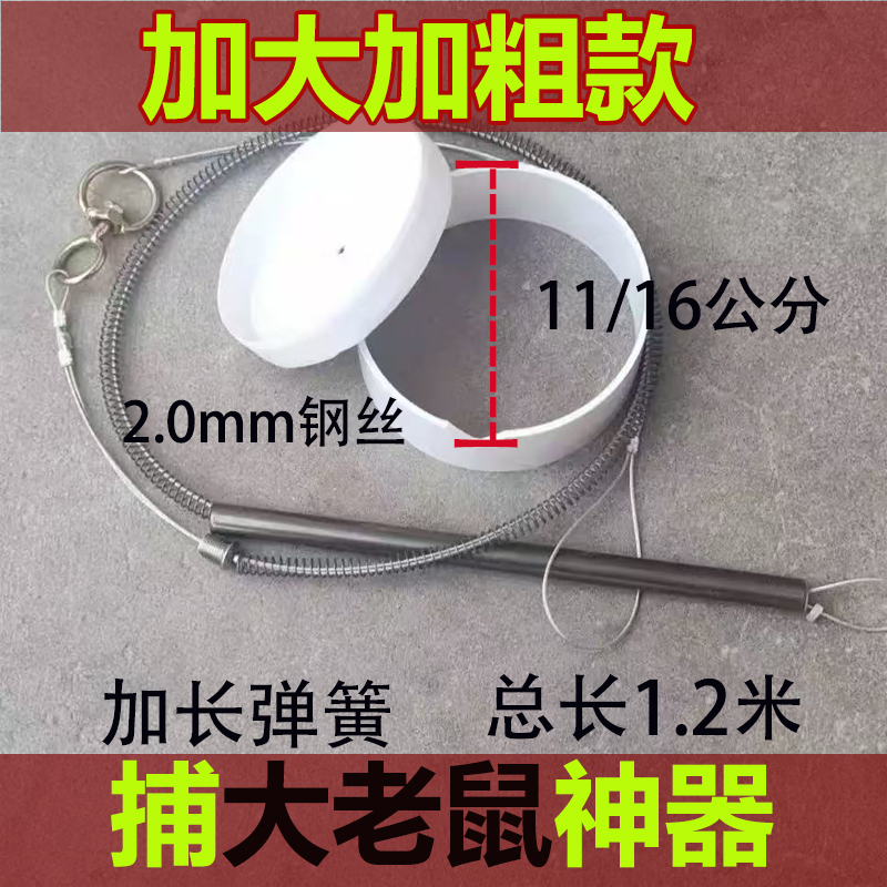 高灵敏新款户外家用捕鼠器
