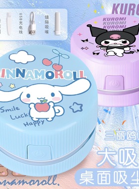 桌面吸尘器大吸力吸橡皮檫屑机书桌清洁器小学生儿童充电USB吸灰